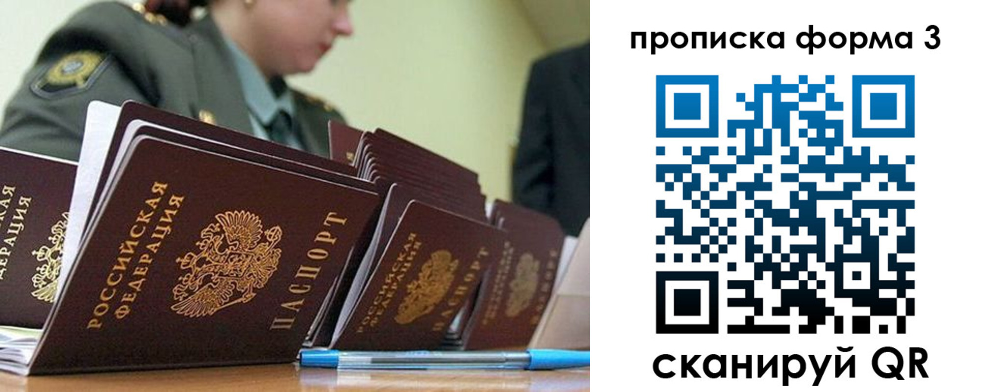 прописка для военкомата в Чулыме