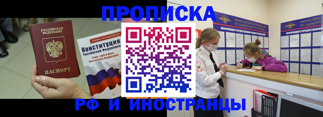 временная регистрация в Чулыме