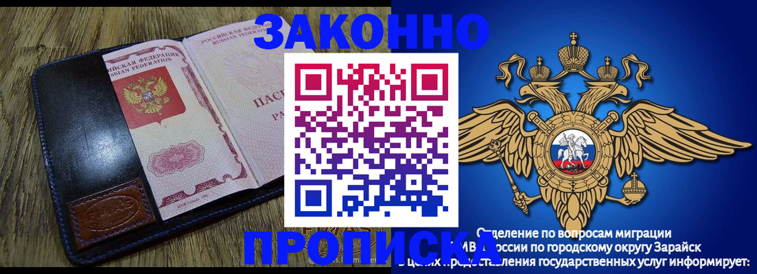 прописка в квартире в Чулыме